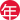 萬(wàn)力