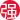 萬(wàn)力