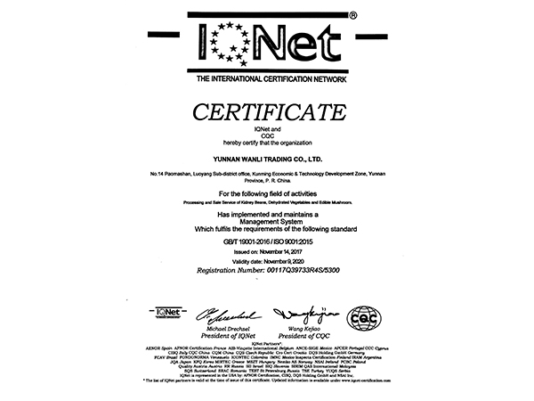 萬(wàn)力貿(mào)易CQC證書(shū)