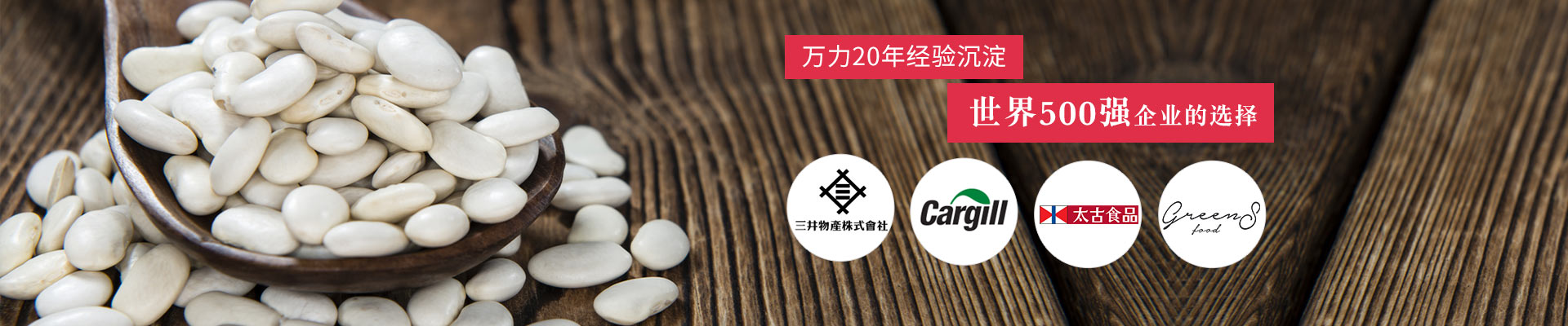 萬(wàn)力貿(mào)易是20年經(jīng)驗(yàn)沉淀，世界500強(qiáng)企業(yè)的選擇